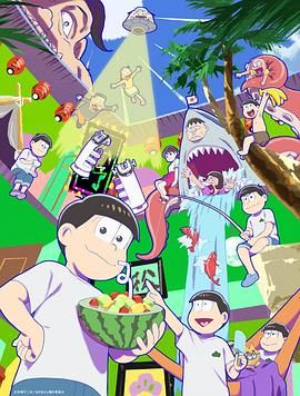 おそ松さん 4期