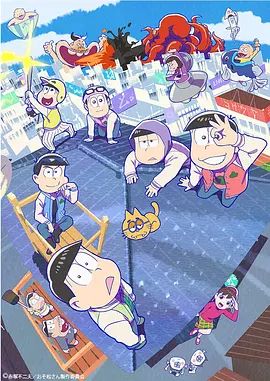 おそ松さん 3期