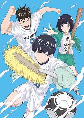 潔癖男子! 青山くん‎ (2017)