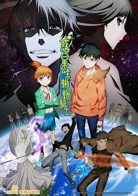惑星のさみだれ‎