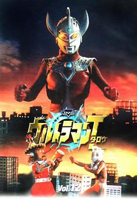 ウルトラマンタロウ‎
