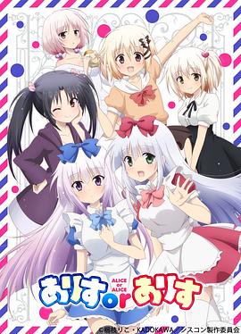 ありすorありす〜シスコン兄さんと双子の妹〜