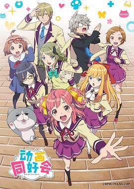 アニメガタリ