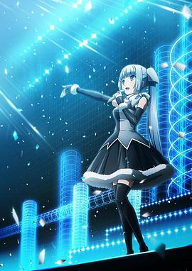 ミス・モノクローム 2期