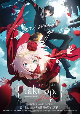 takt op.Destiny‎ (タクトオーパス)