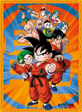 ドラゴンボール‎ (1986)