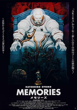 Memories‎ (メモリーズ)