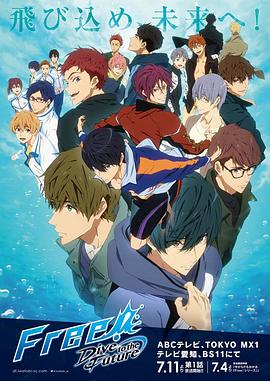 Free! 3
