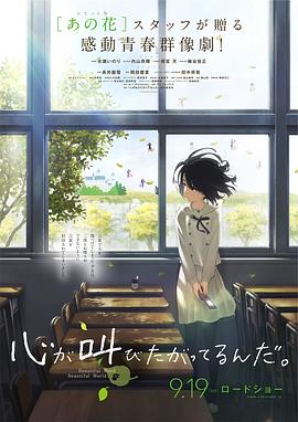 心が叫びたがってるんだ。‎