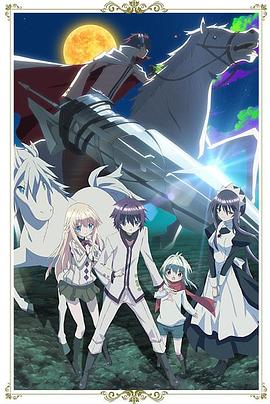 ランス・アンド・マスクス