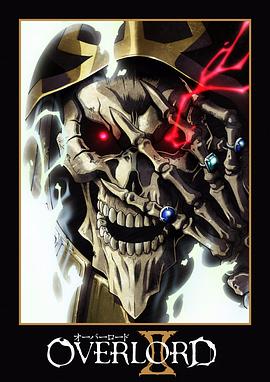 オーバーロード2期 (Overlord)