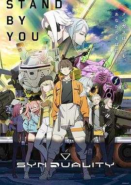 SYNDUALITY Noir‎ (シンデュアリティ)
