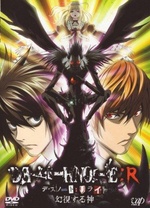 DEATH NOTE リライト幻視する神