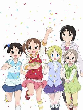 苺ましまろ‎ (2005)