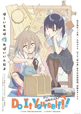 どぅー・いっと・ゆあせるふー
