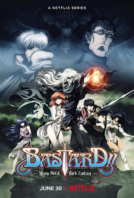 BASTARD!! ―暗黒の破壊神―