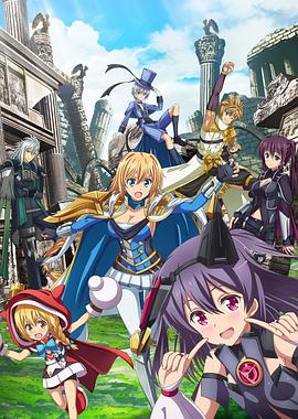 叛逆性ミリオンアーサー 2期