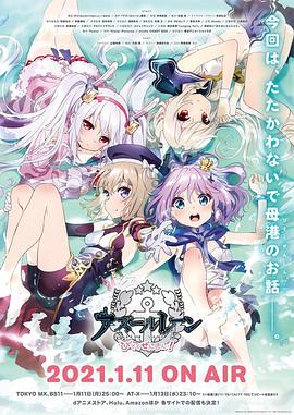 アズールレーン びそくぜんしんっ！