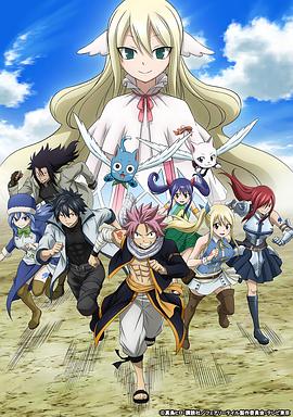 FAIRY TAIL ファイナル