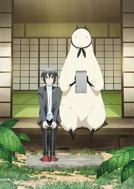 人外さんの嫁‎