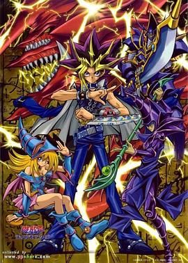 遊☆戯☆王デュエルモンスターズ‎