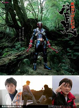 仮面ライダー響鬼‎ (2005)