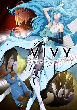 Vivy-Flourite eye's song