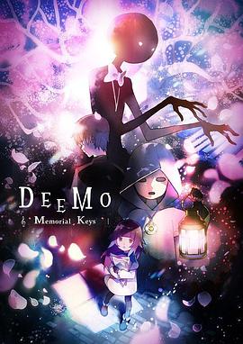 DEEMO サクラノオト