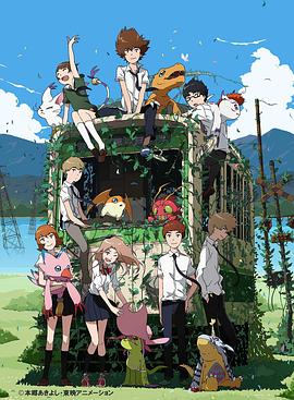 デジモンアドベンチャー tri. 第6章 ぼくらの未来