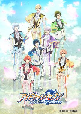アイドリッシュセブン Third BEAT!‎ (2021)