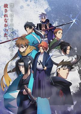 PEACE MAKER 鐵 前篇～想道～‎