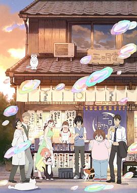 3月のライオン 2
