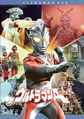 ウルトラマンA‎