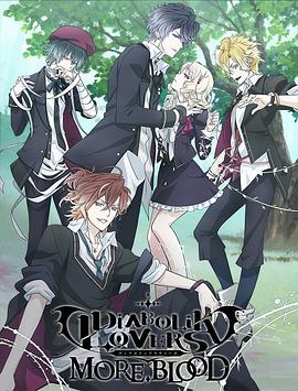 DIABOLIK LOVERS 2期