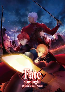 Fate/stay night [Unlimited Blade Works]