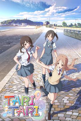 TARI TARI (タリタリ)
