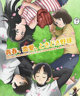 MIX MEISEI STORY‎