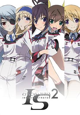IS 2 〈インフィニット・ストラトス〉 2