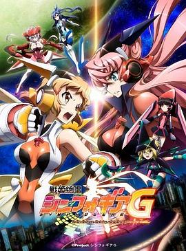 戦姫絶唱シンフォギアG‎