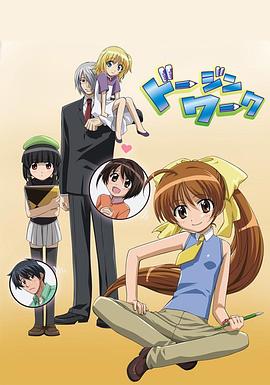 ドージンワーク‎ (2007)
