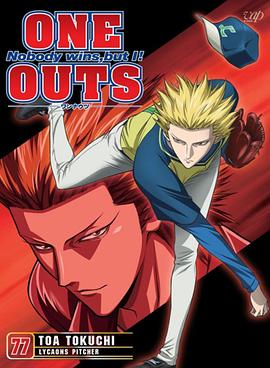 ワンナウツ‎ (ONE OUTS)