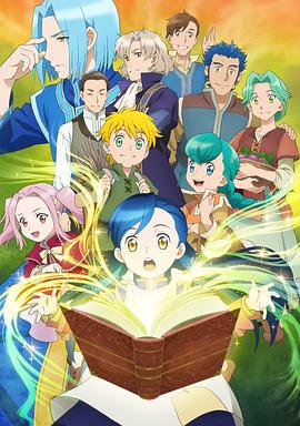 本好きの下剋上〜司書になるためには手段を選んでられません〜