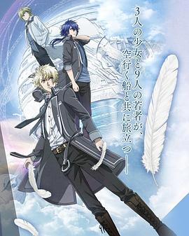 NORN9 ノルン+ノネット