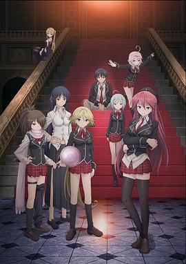 トリニティセブン 7人の魔書使い