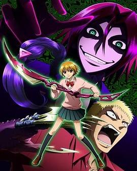 魔人探偵脳噛ネウロ