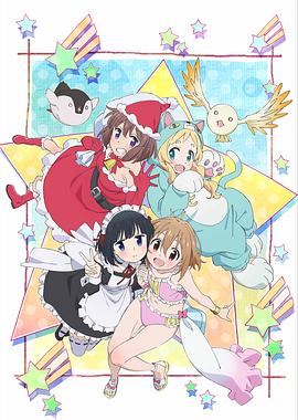魔法少女なんてもういいですから。 2期