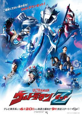 ウルトラマンZ