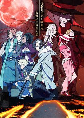 天狼 Sirius the Jaeger‎