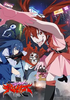 魔法少女マジカルデストロイヤーズ