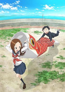 からかい上手の高木さん 2